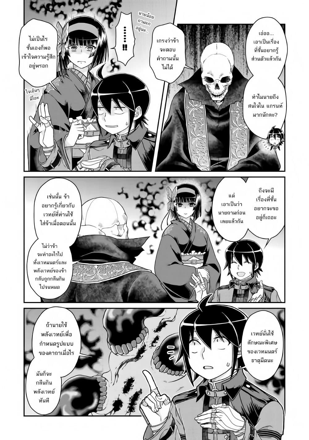Tsuki ga Michibiku Isekai Douchuu 41-41