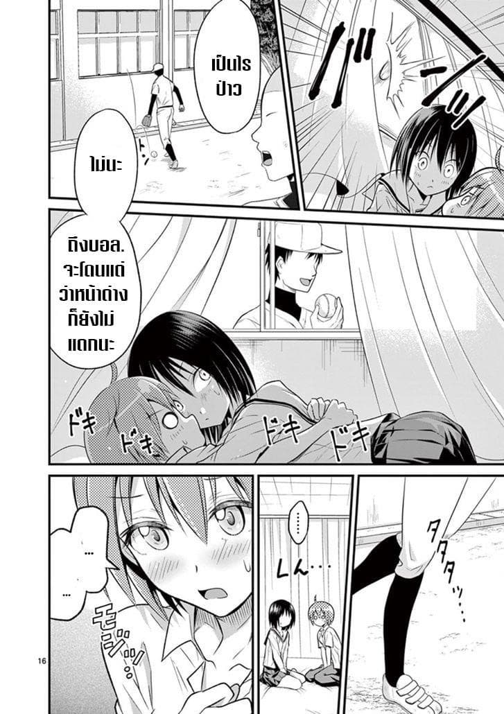 Tensei Pandemic 2-2