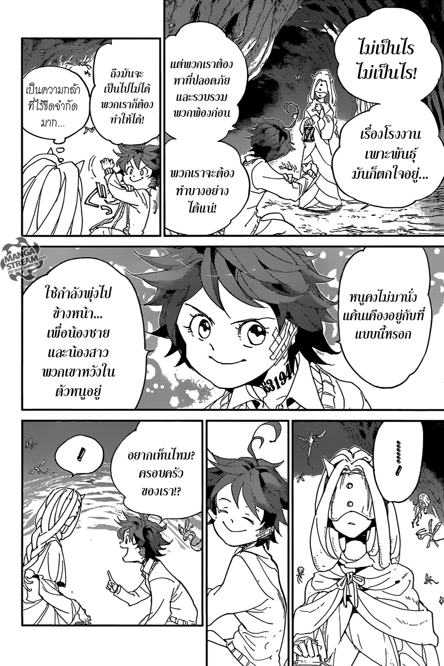 The Promised Neverland 50-เพื่อน