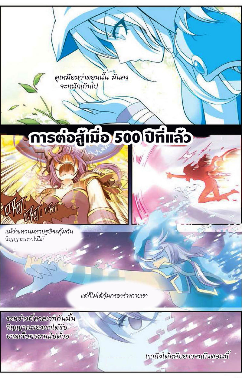 Panlong 8-ปะทะหมาป่า!