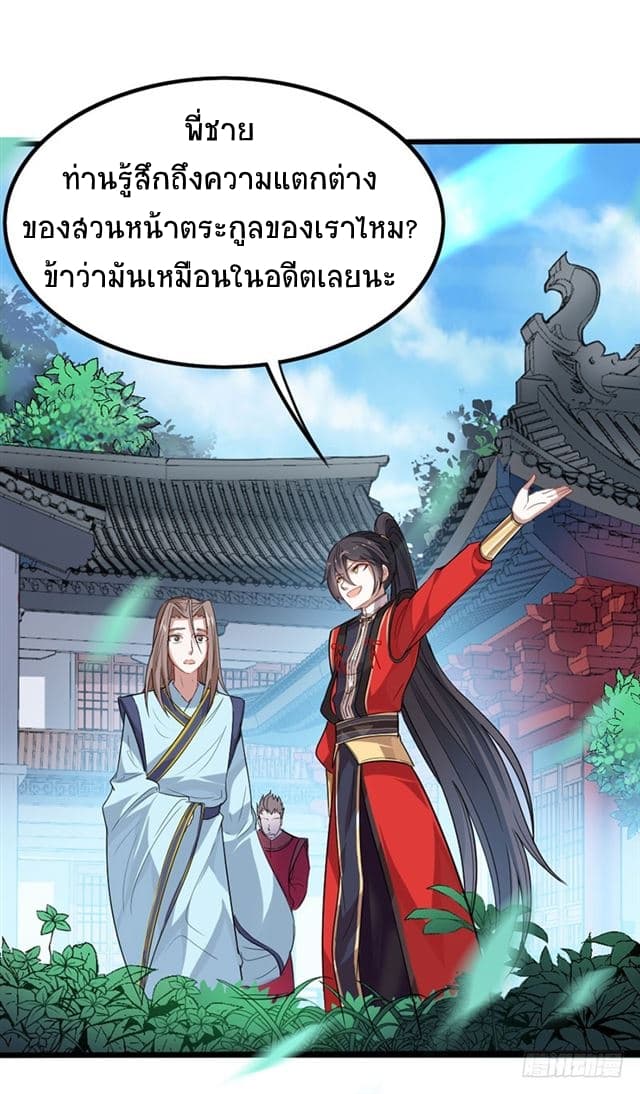 Return of Divine Emperor 20-20