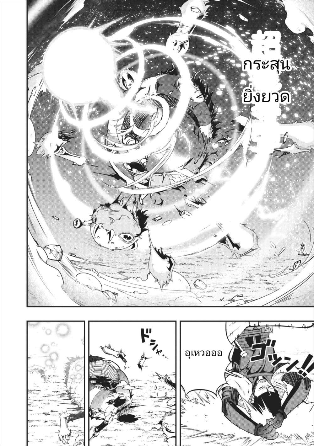 The Old Man Who Got a Second Round in Another World 6-6