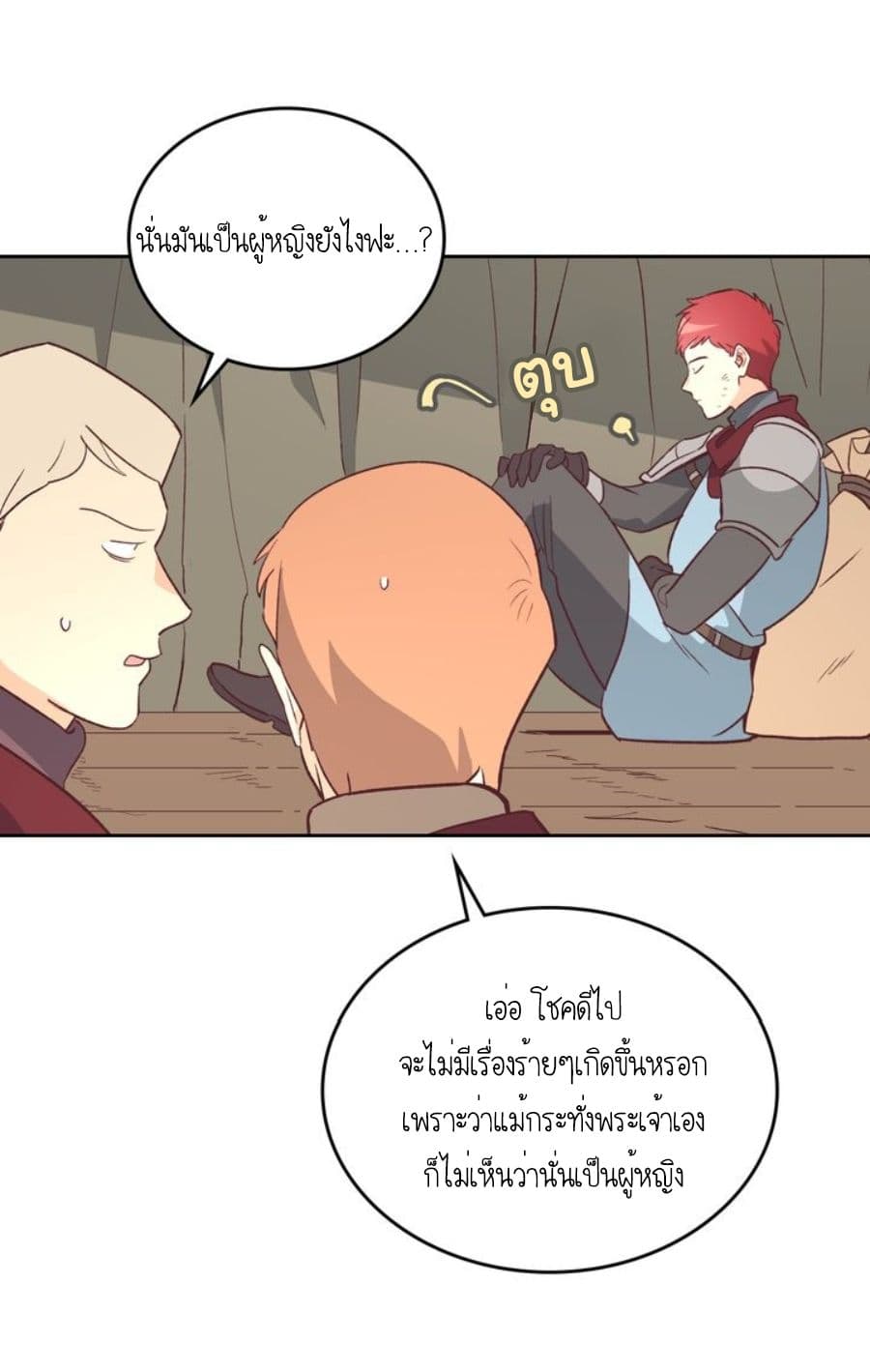 The Knight and Her Emperor 2-2