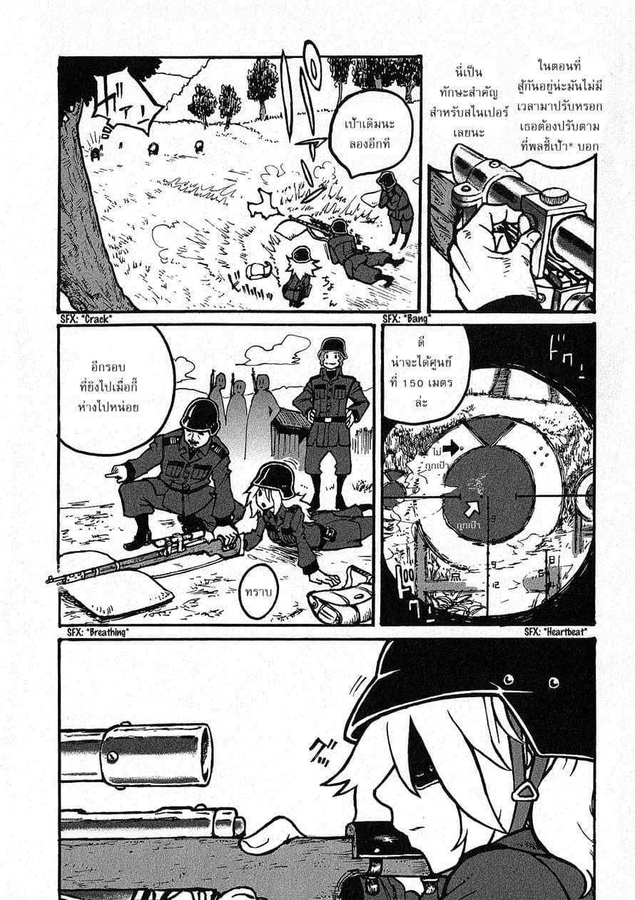 Groundless - Sekigan no Sogekihei 1-1