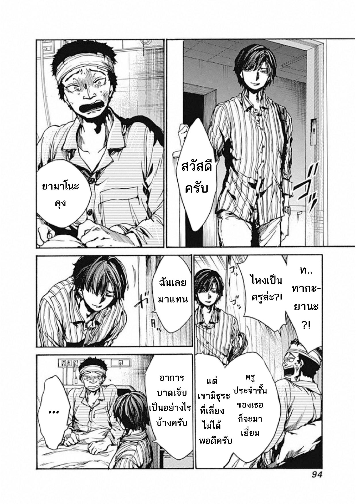 Koko wa Ima kara Rinri desu. จากนี้จะเข้าสู่บทเรียนวิชาจริยศาสตร์ 8-8