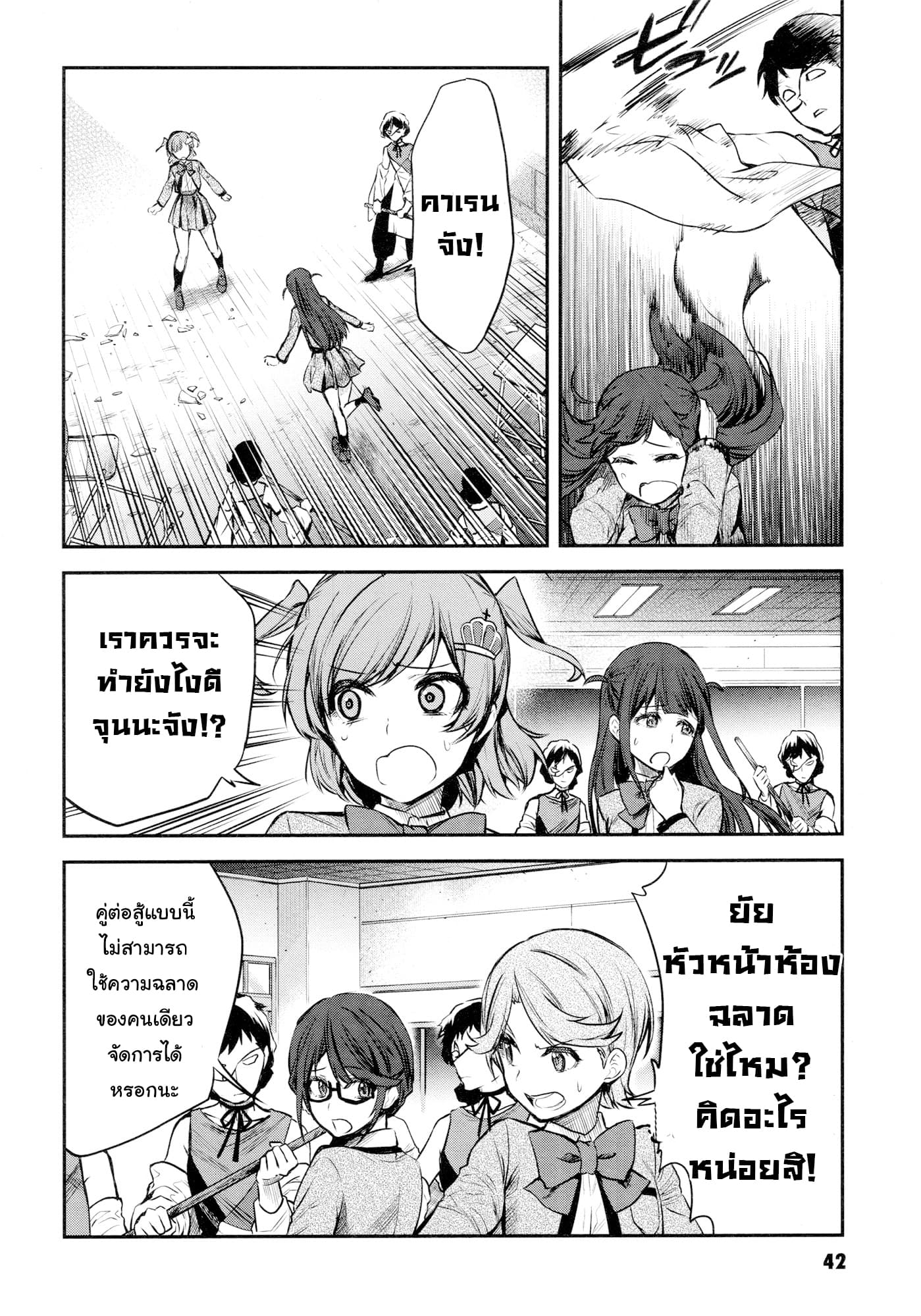 Shoujo☆Kageki Revue Starlight - The LIVE - Show Must Go On 2-เหตุผลที่ฉันอยู่ที่นี่