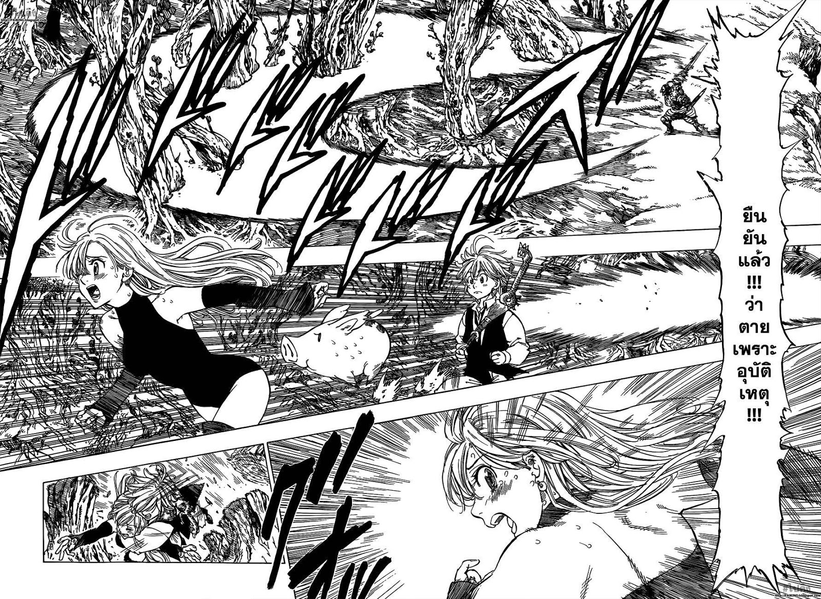 Nanatsu no Taizai 1-เหล่าเจ็ดบาป
