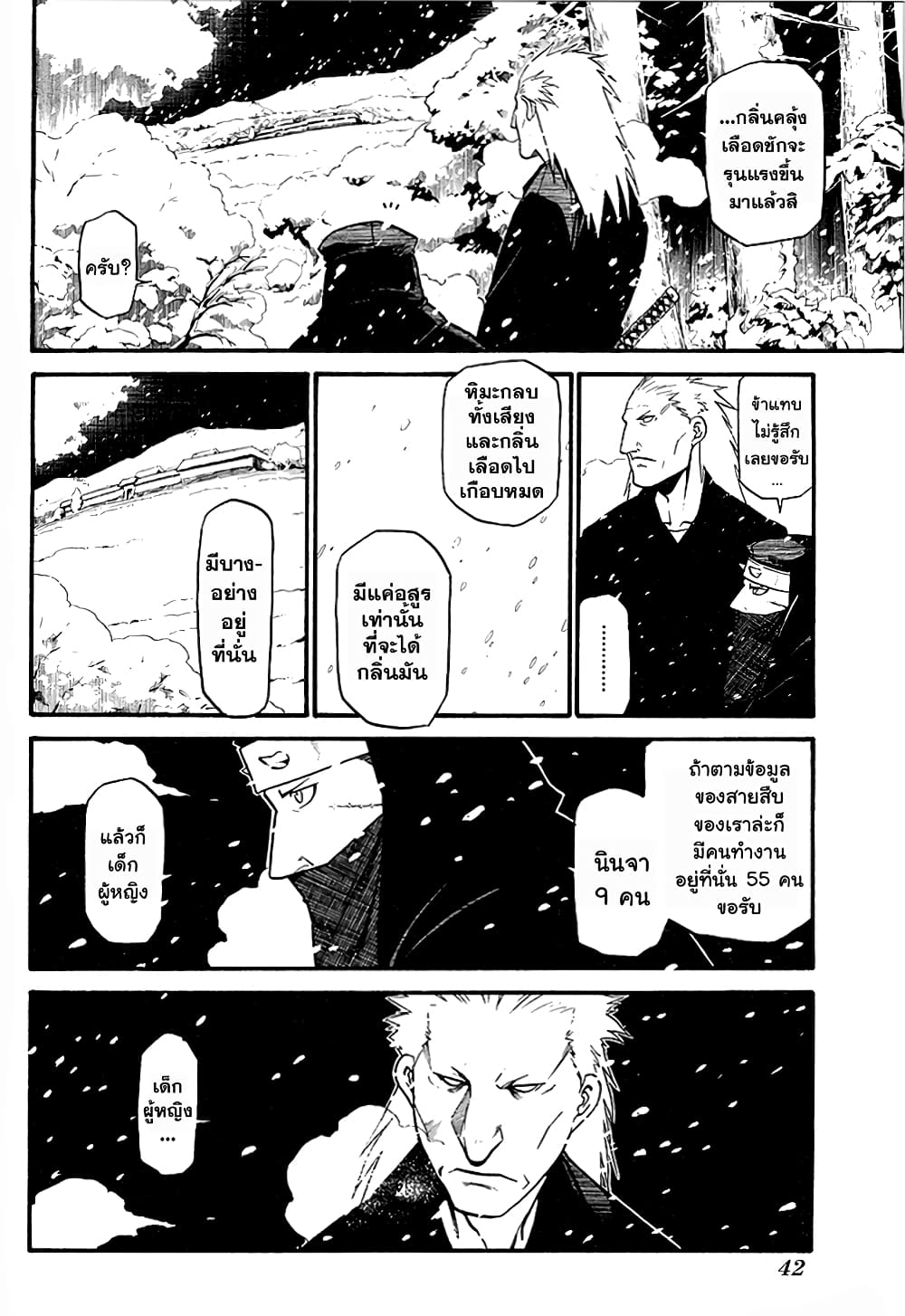 Souten no Koumori 1-One Shot n
