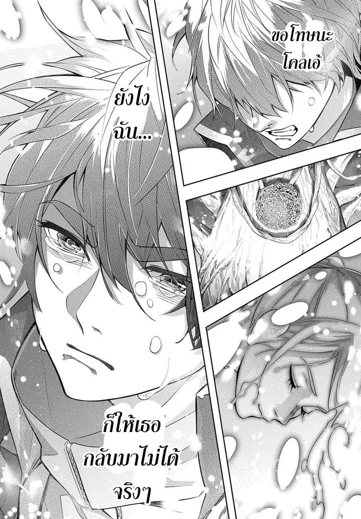 Hametsu no Oukoku อาณาจักรแห่งการล่มสลาย 10-การคืนชีพของเด็กสาว
