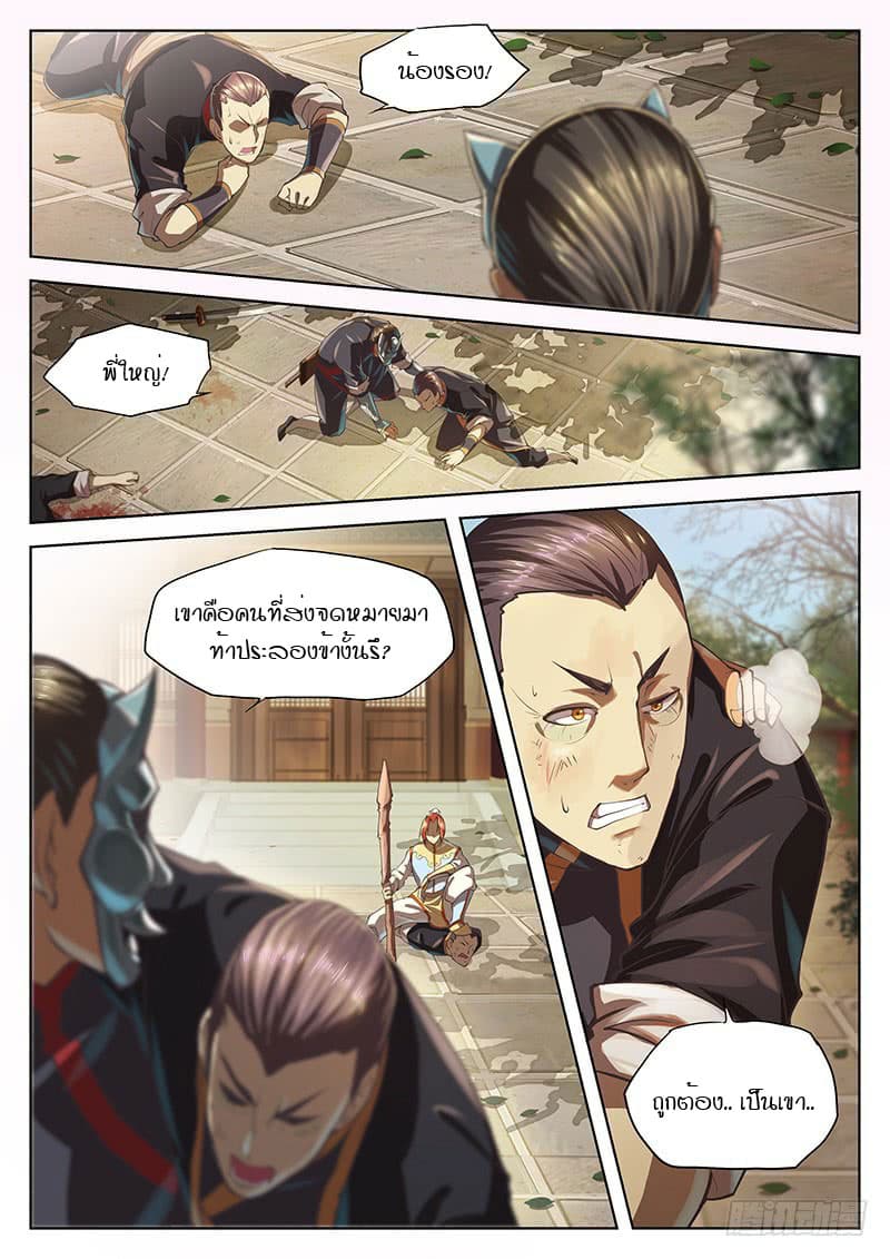 The Portal of Wonderland ประตูแห่งแดนมหัศจรรย์ 20-20