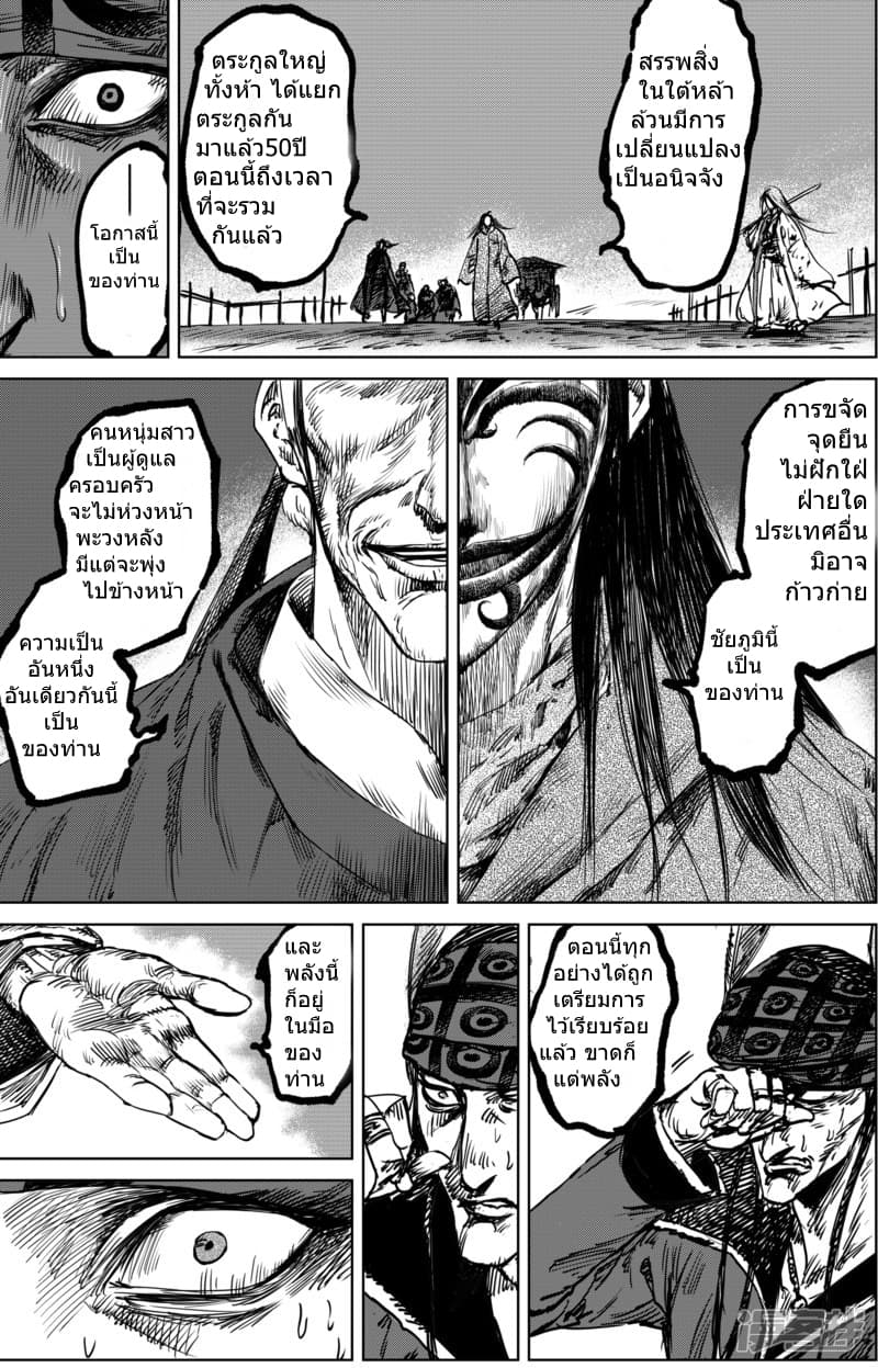 Blades of the Guardians 20-20