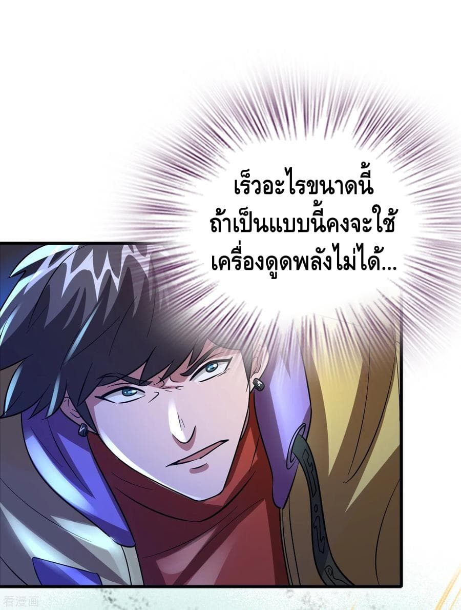 Become God Merchant in The Other World ข้ามต่างโลกเพื่อเป็นพ่อค้าเทพสุดมั่งคั่ง 55-55