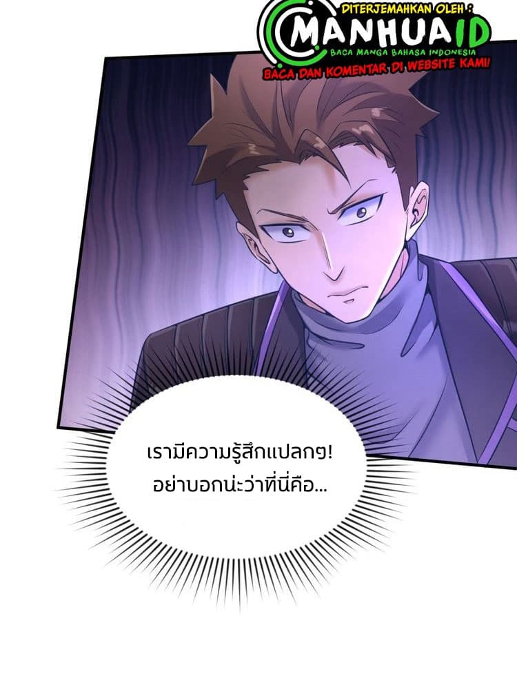 Crossing Man (ระบบ Cross interceptor) 25-25