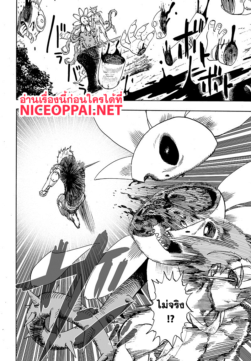One Punch Man 83-ขั้นบันไดอันหนักหนา