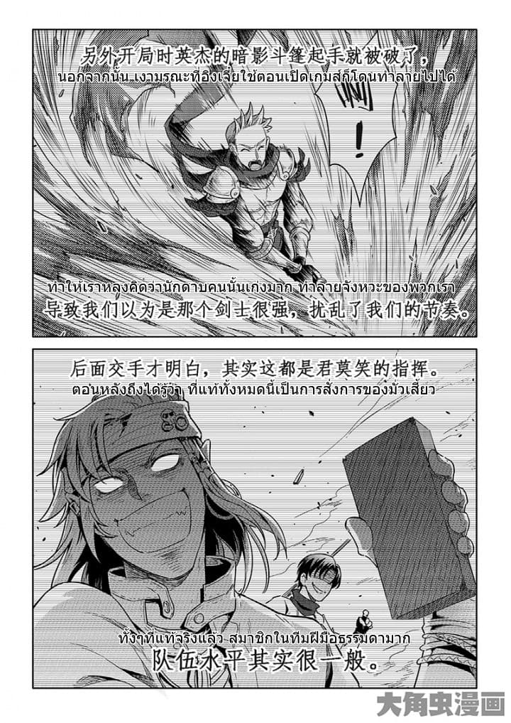 Quan Zhi Gao Shou 51-51