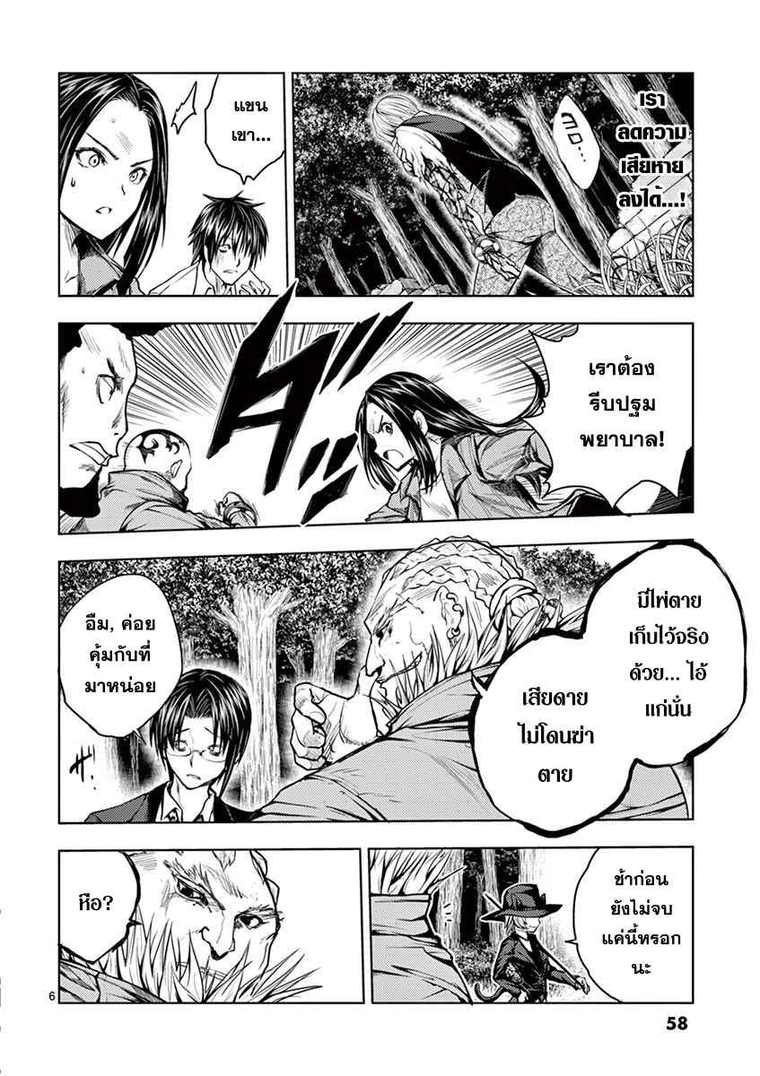 Battle in 5 Seconds After Meeting 30-ความสามารถจริง