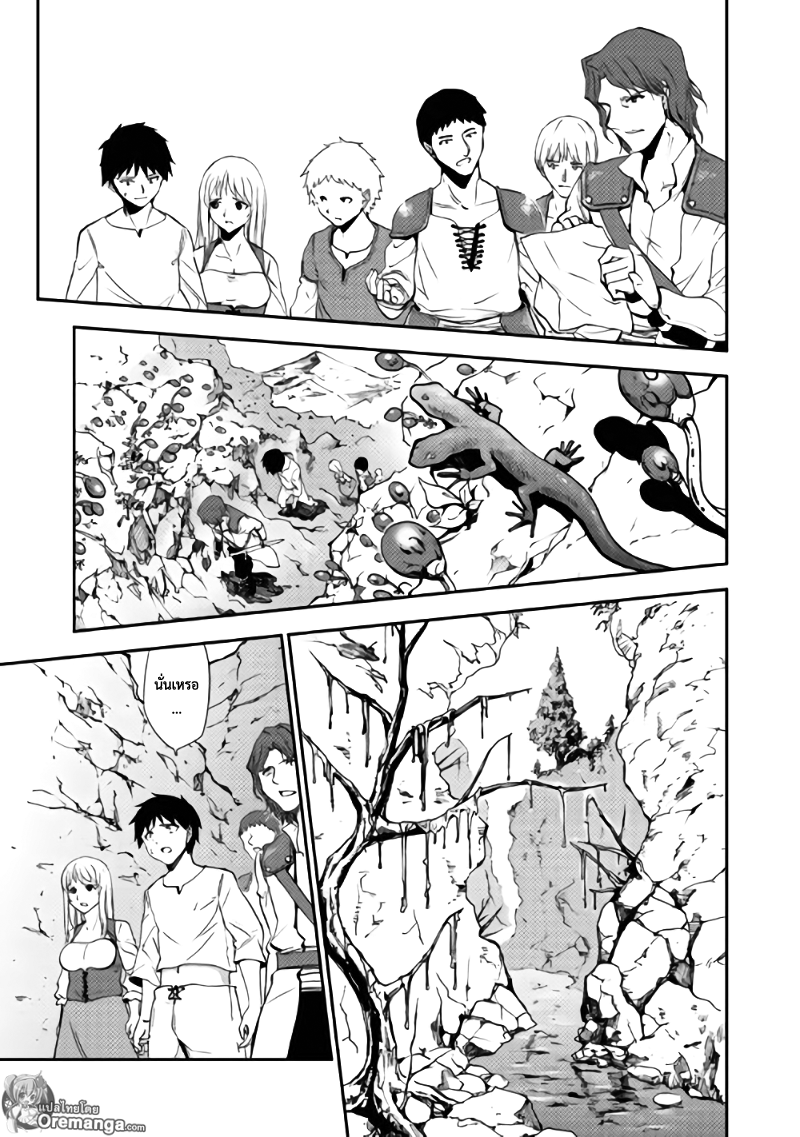 Dungeon Seeker 2-2