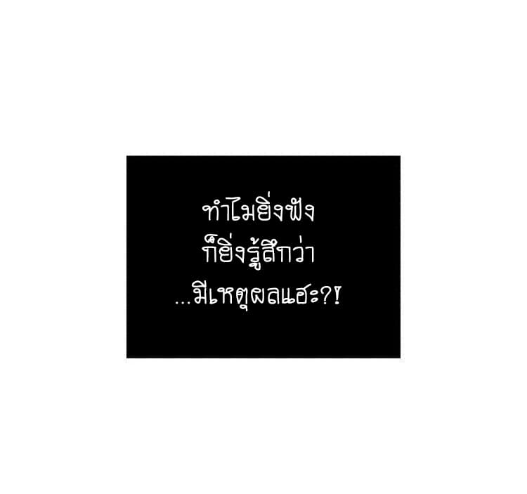 The Tyrant Falls in Love ลูกพี่ขาใหญ่อยากมีรักใสใสกับหนุ่มเด็กเรียน 5-แผนมิตรภาพลูกผู้ชาย