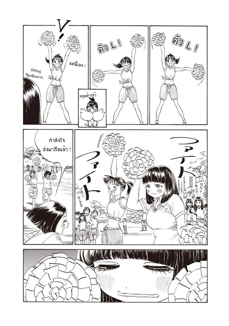 Akebi-chan no Sailor Fuku 17-อะ พอม พอม