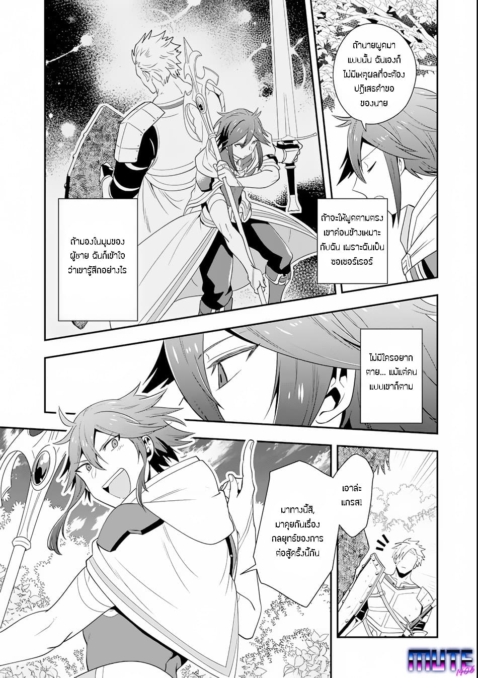 Kouryakuhon o Kushi Suru Saikyou no Mahoutsukai ~< meirei sa sero > to wa Iwa Senai Oreryuu Mao Tobatsu Saizen Ruuto ~ 4-4