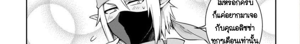 Dekoboko Majo no Oyako Jijou ครอบครัวเพี้ยนๆของแม่มด คุณแม่เป็น S คุณลูกเป็น XXL 4-4