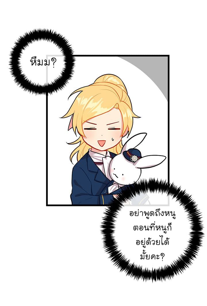 I Am a Child of This House ฉันคือลูกบ้านหลังนี้ 31-31