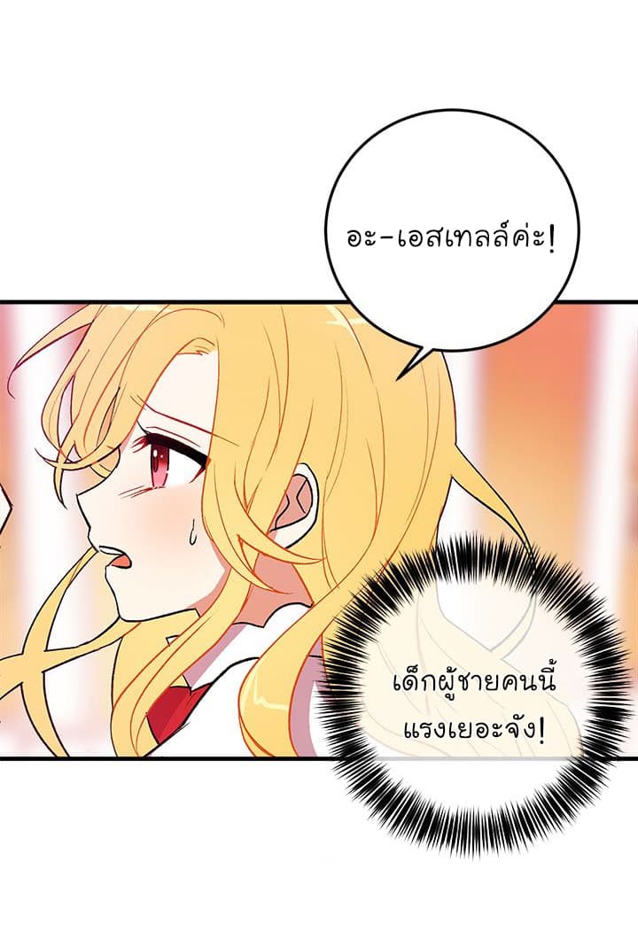 I Am a Child of This House ฉันคือลูกบ้านหลังนี้ 3-3