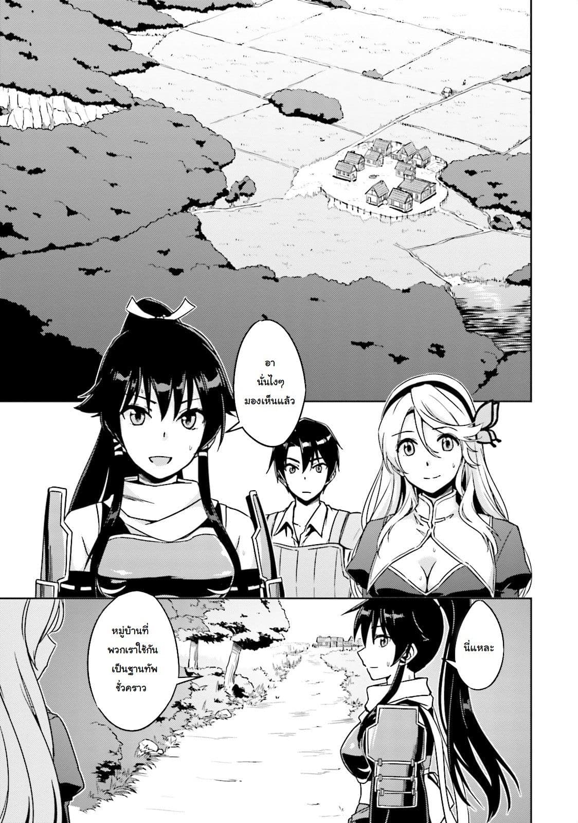 Nidoume no Jinsei wo Isekai de 2-ก่อนการต่อสู้ครั้งใหญ่