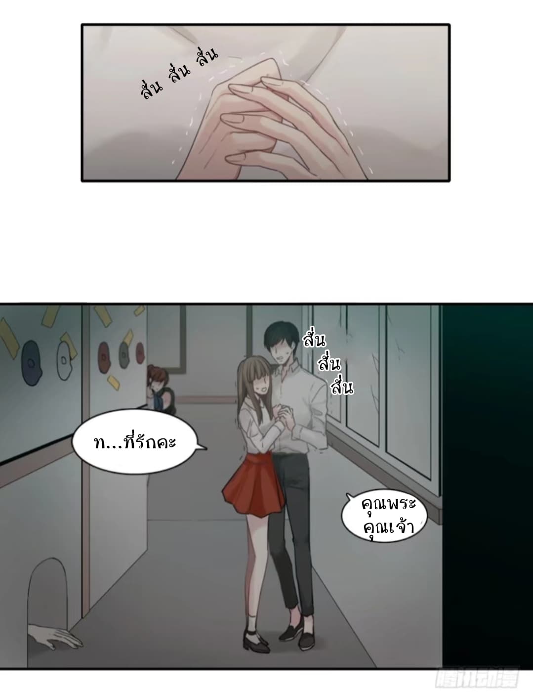 Familiar Ghost 1-1