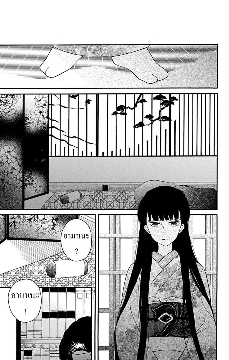 Tendou-ke Monogatari 12-ตระกูลเทนโด
