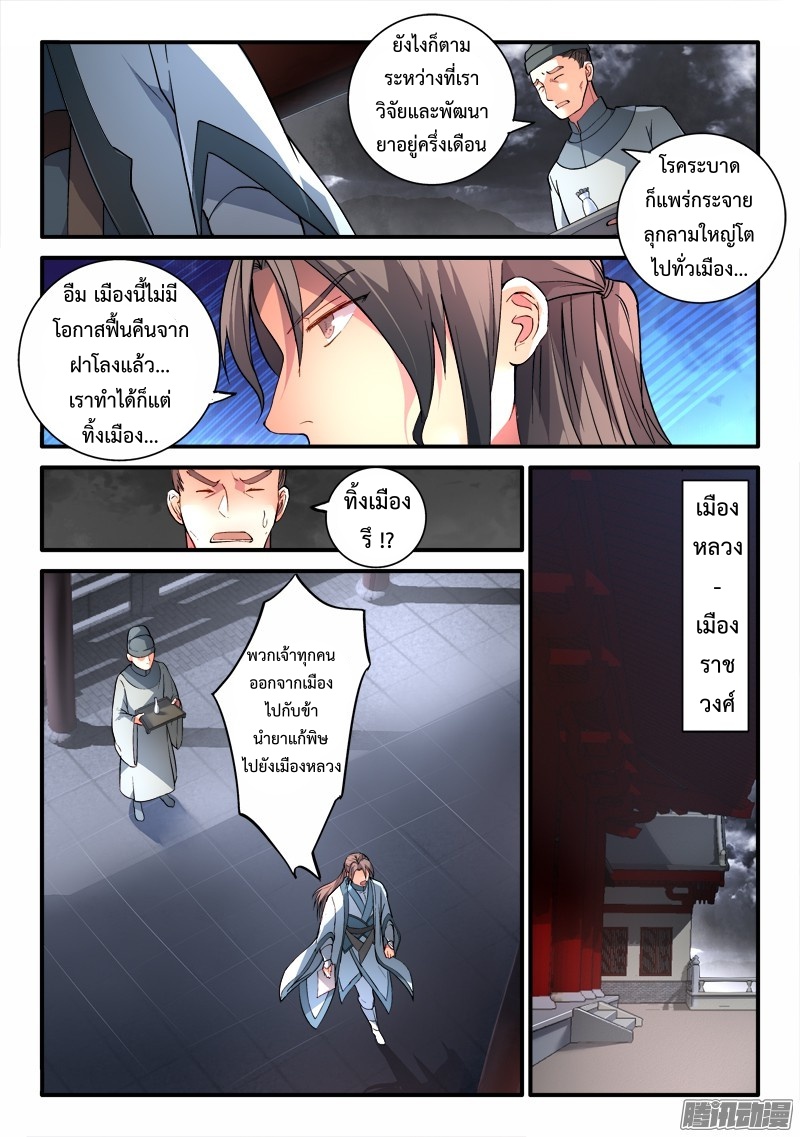 Spirit Blade Mountain 186-186