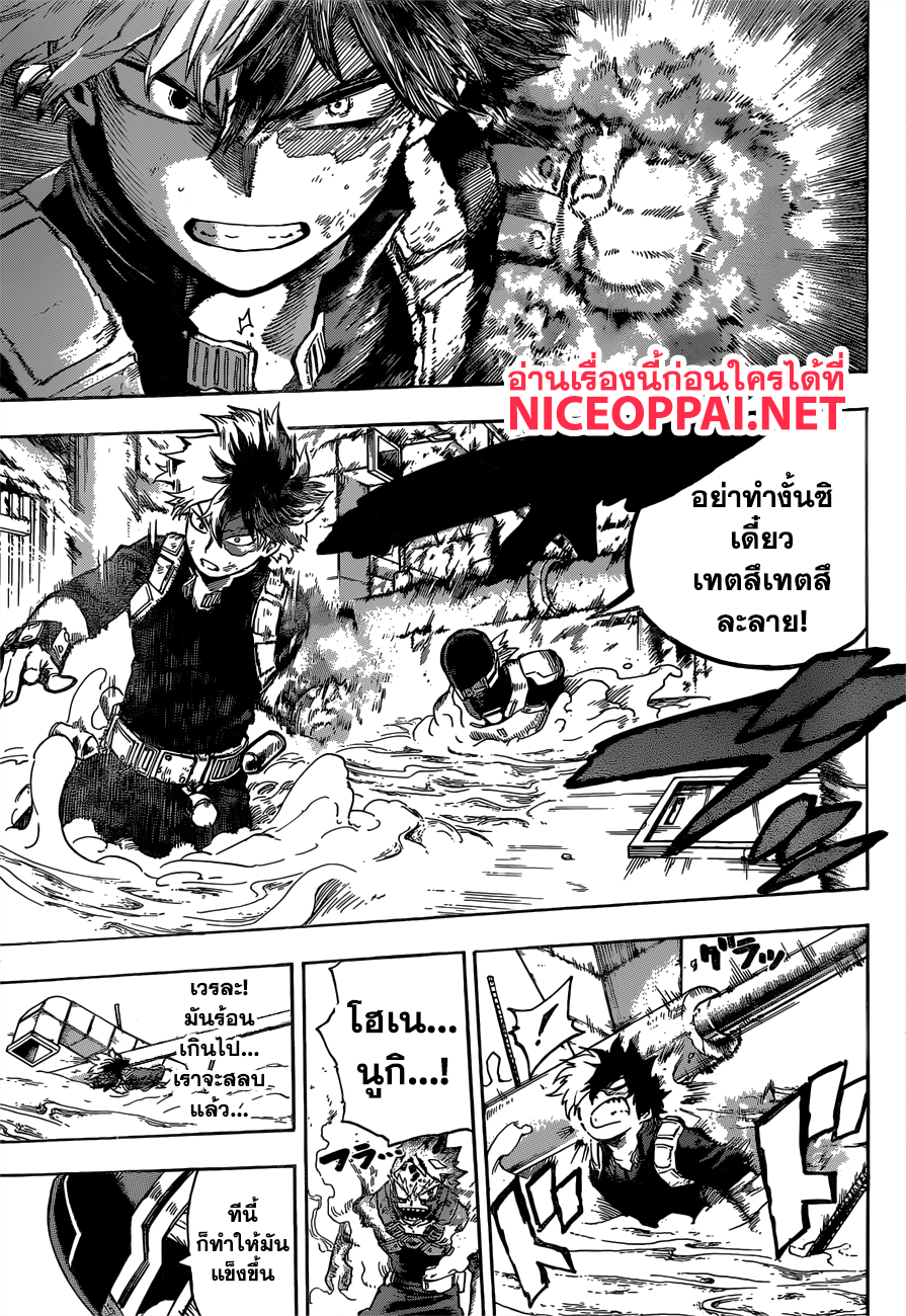 Boku no Hero Academia 205-ทางอ้อม