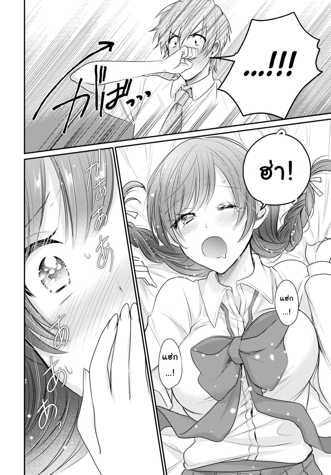 Fuufu Ijou, Koibito Miman 12-12