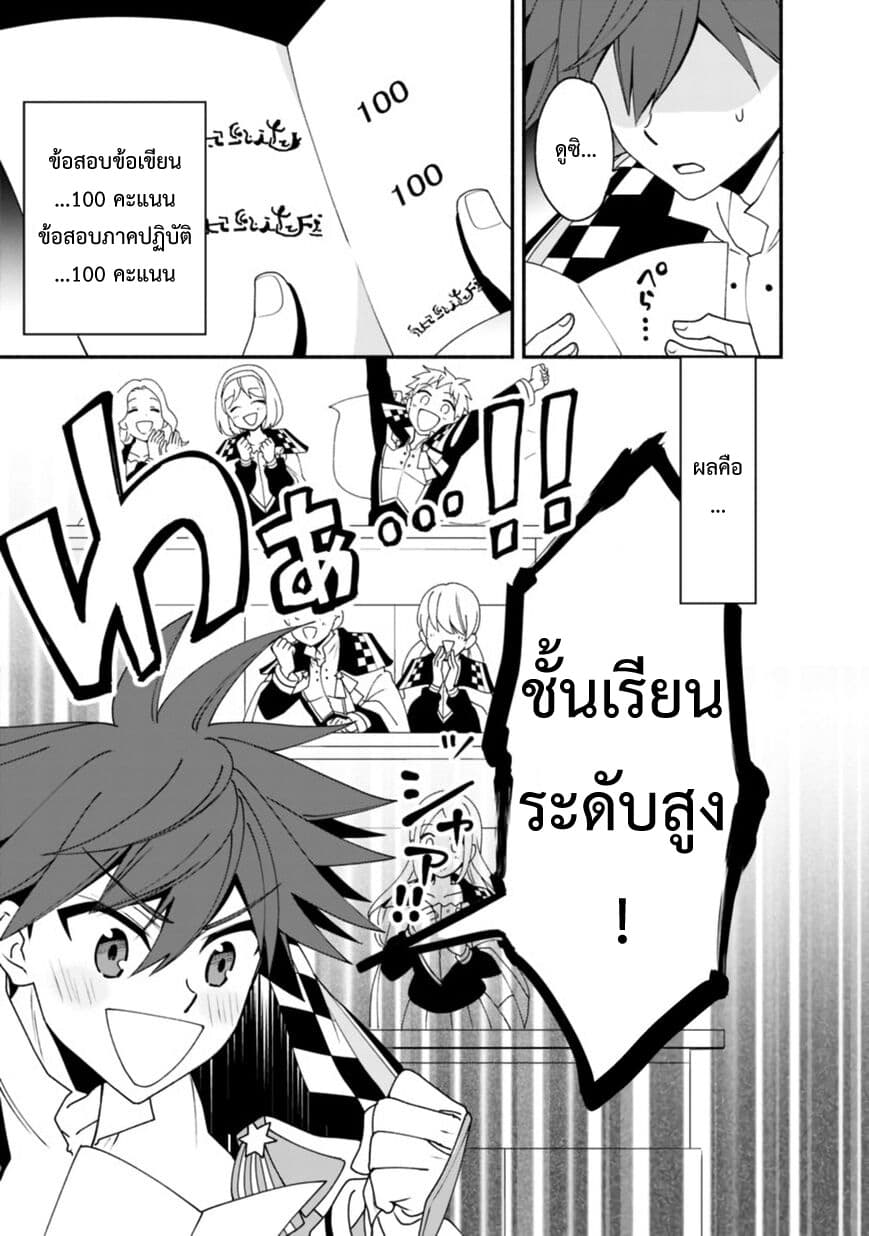Doryoku Shisugita Sekai Saikyou no Butouka ha, Mahou Sekai wo Yoyuu de Ikinuku. 7-7