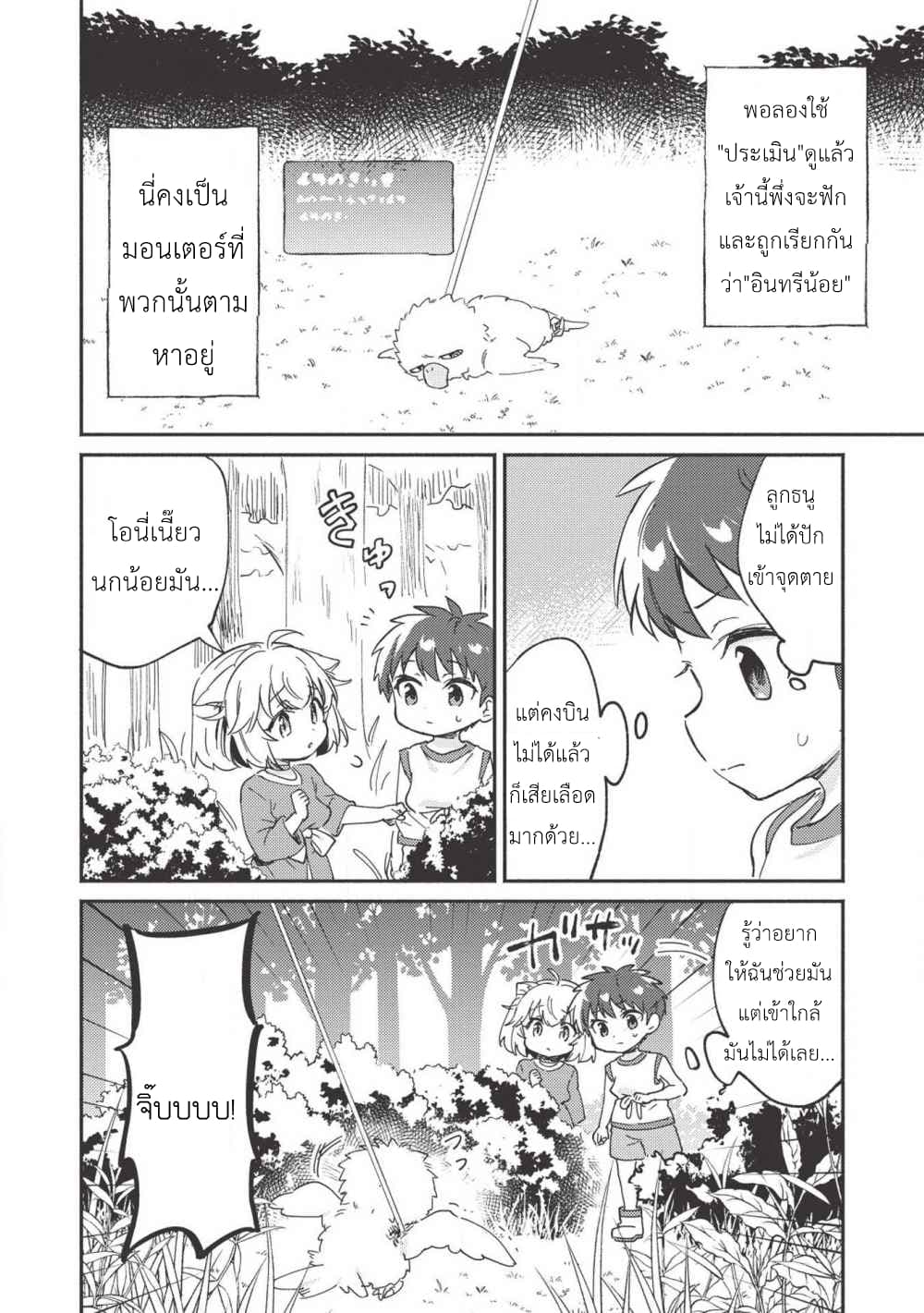 Kojiin Tamer 6-6