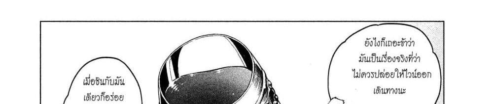Henkyou no Roukishi - Bard Loen 5-5