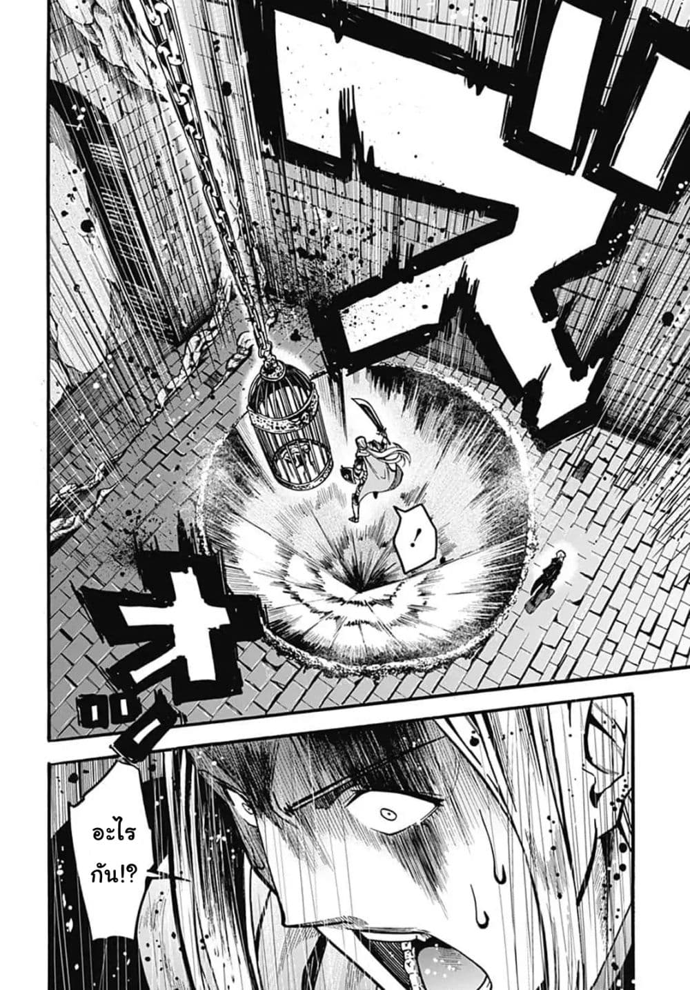 Magatsu Wanashi no Yuusha Kari 2-2
