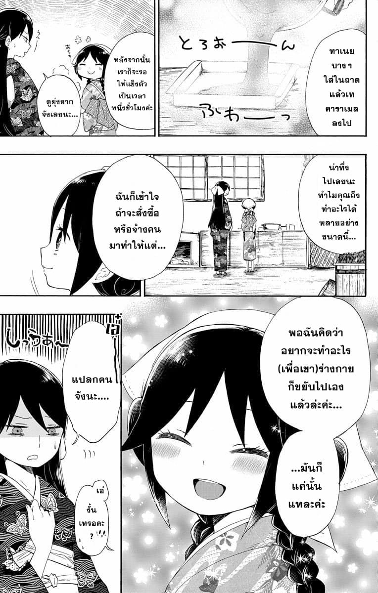 Taishou Otome Otogibanashi  เรื่องเล่าของสาวน้อยยุคไทโช 7-หญิงสาวลิลลี่สีดำ