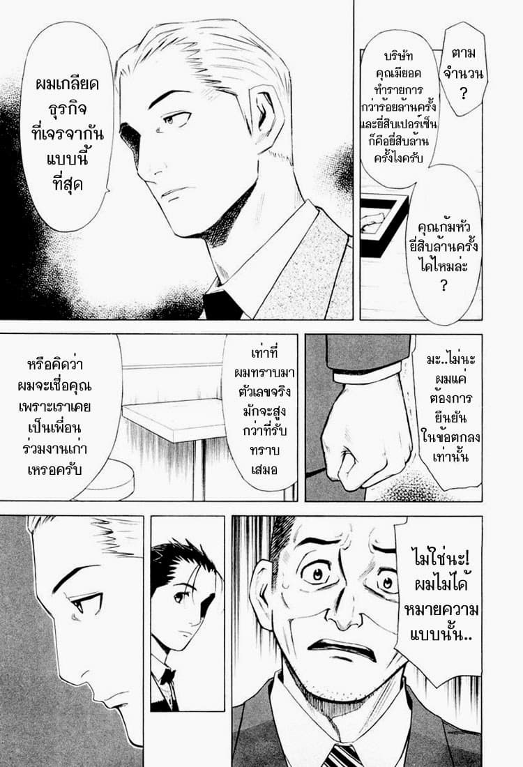 Bartender 7-Suze Memory