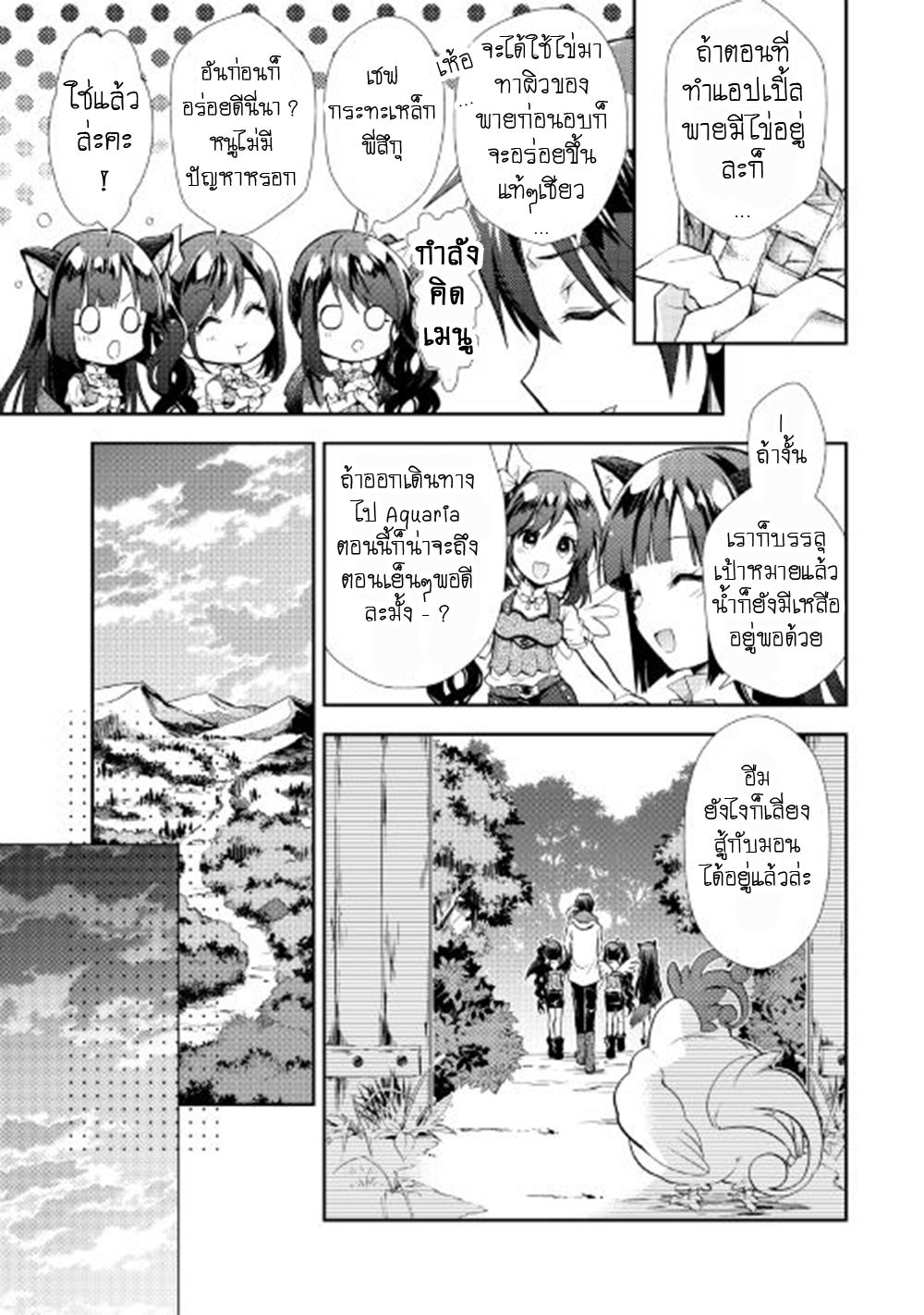 Nonbiri VRMMOki 8-ลองเข้ากิลด์กัน