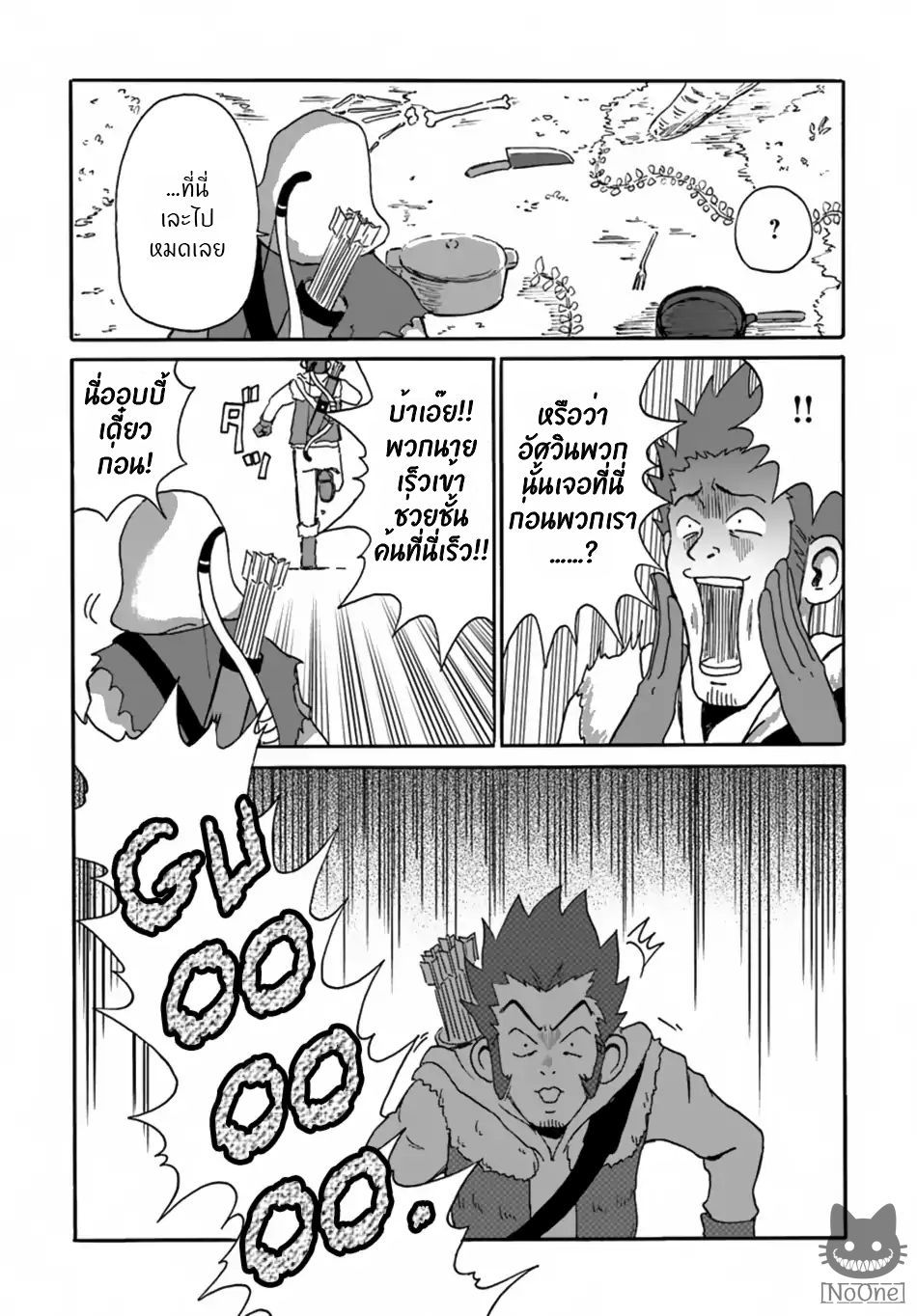 The Death Mage Who Doesn't Want a Fourth Time จอมเวทแห่งศาสตร์ความตาย ผู้ไม่อยากมีชีวิตที่สี่ 5-5