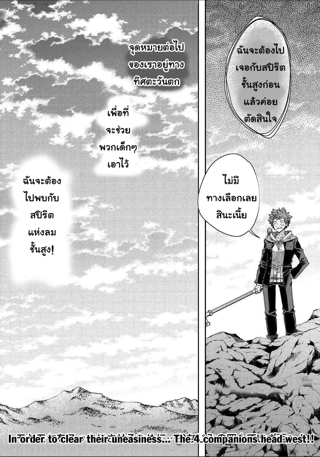 Yankee Wa Isekai De Seirei Ni Aisaremasu 24-24