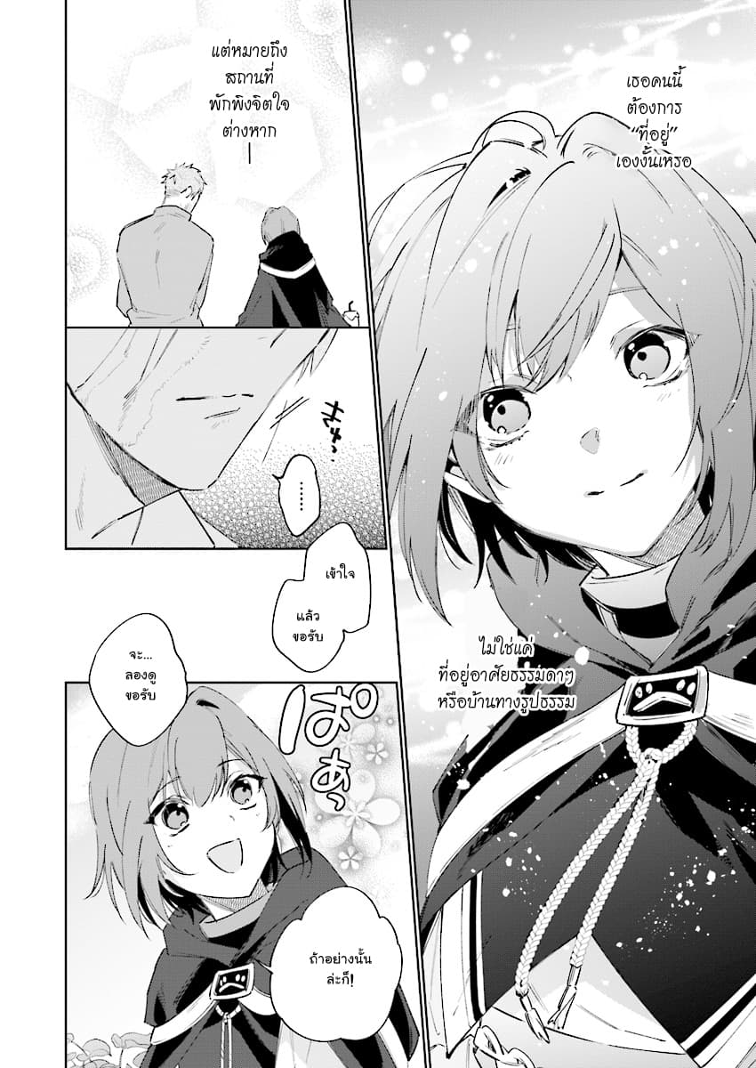 Ikinokori Renkinjutsushi wa Machi de Shizuka ni Kurashitai 7-7