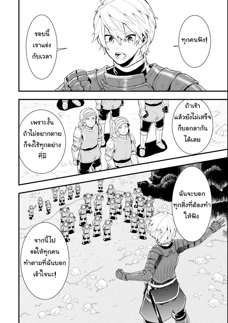 Oda Nobunaga to Iu Nazo no Shokugyo ga Mahou Kenshi yori Cheat Dattanode, Oukoku wo Tsukuru Koto ni Shimashita 3-ปราการชั่วข้ามคืน