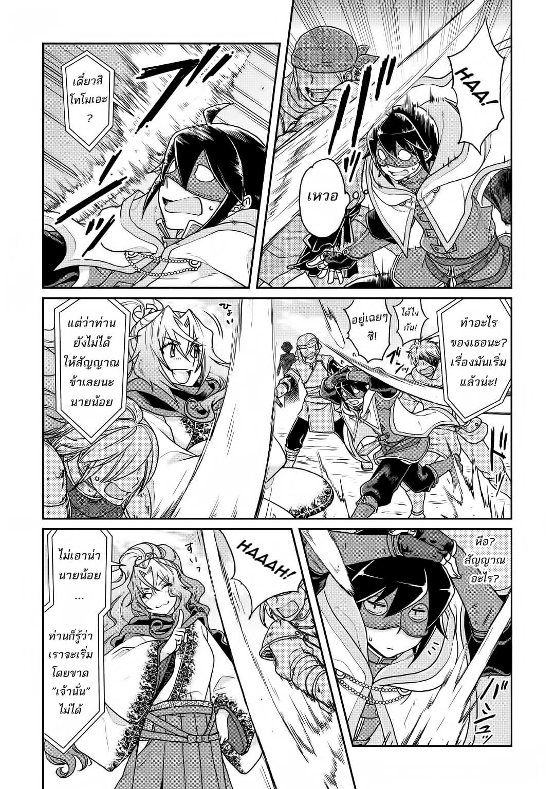 Tsuki ga Michibiku Isekai Douchuu 25-25