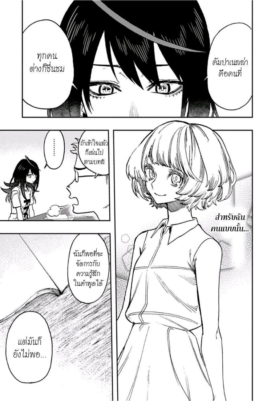 ACT-AGE 30-การอ่านละเอียด