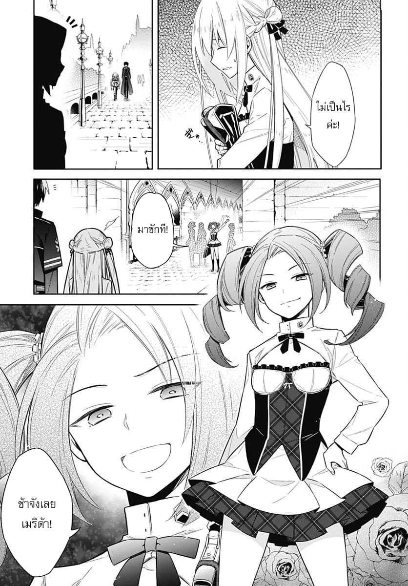 Assassin's Pride 2-~สาวน้อยไร้ความสามารถ~