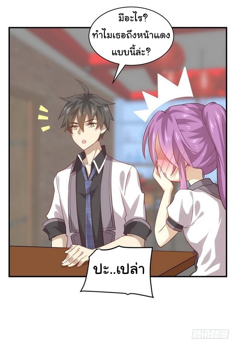 Immortal Swordsman in The Reverse World ราชันนักดาบอมตะ 23-23