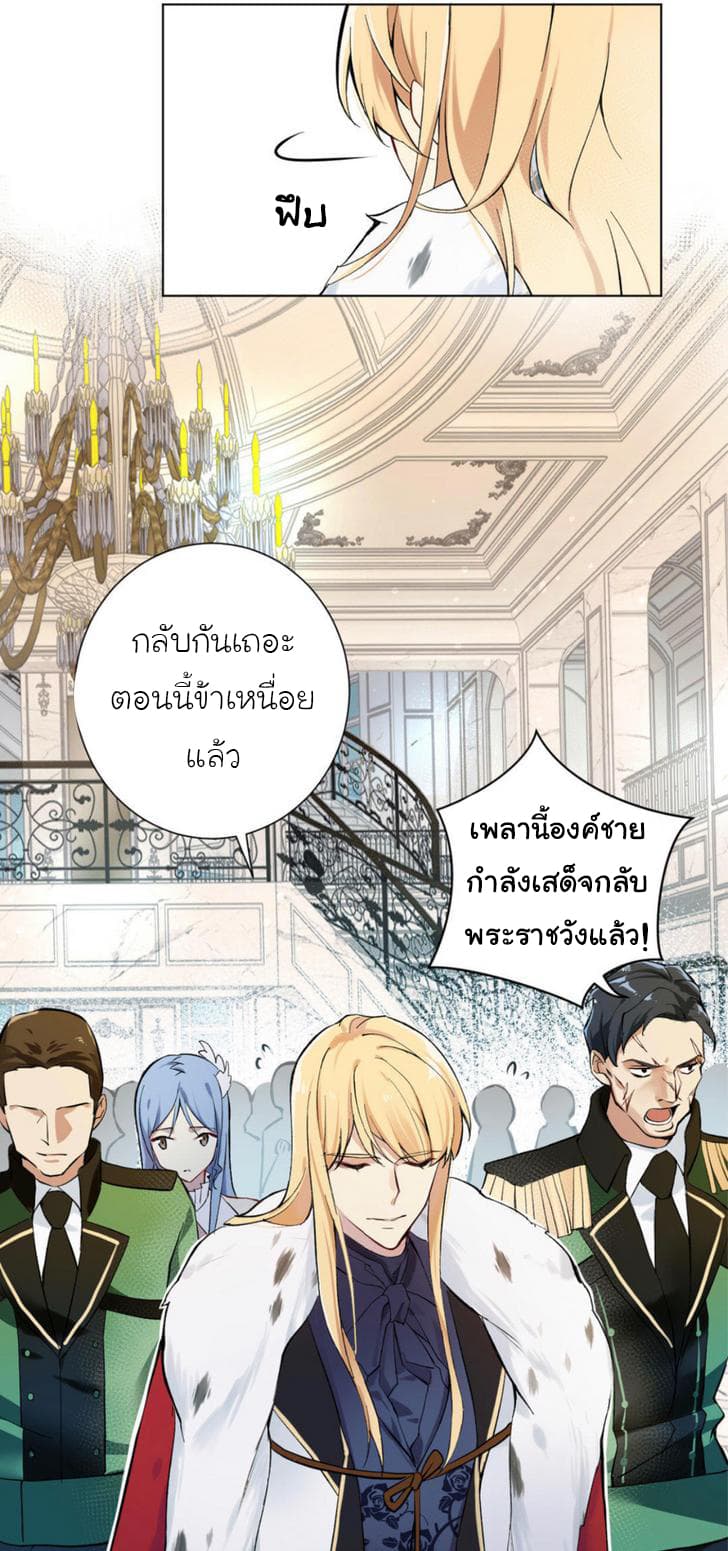 Princess Wars ศึกชิงเจ้าชาย 3-3