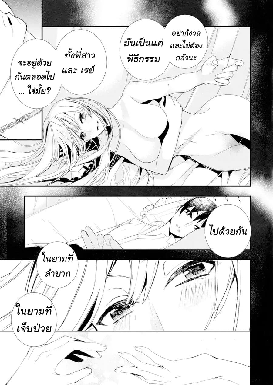 Kimi no Tame ni, Onee-chan ga Minna Koroshite Ageru: Project Dia Horizon 0-0